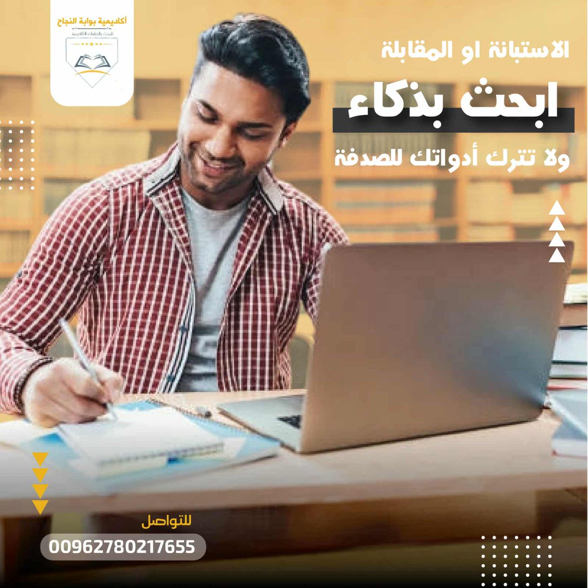 Academy351's tweet photo. 🎯 النجاح ليس صدفة… بل اختيار ذكي!
ابدأ رحلتك البحثية باختيار الأدوات المناسبة للاستبانة أو المقابلة، ودع أكاديمية بوابة النجاح تكون دليلك.
نوفّر تدريبًا، دعمًا، وإشرافًا أكاديميًا يعزز ثقتك بكل خطوة 🚀

تواصل عبر:
00962775870800
00962780217655
success-academy@outlook.com https://t.co/94GZcEtRCN