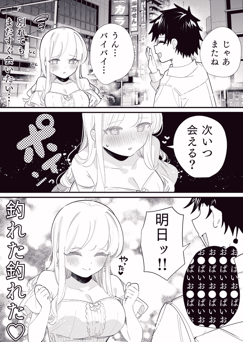 ヒトの心が読める彼女の話
「一本釣り」 