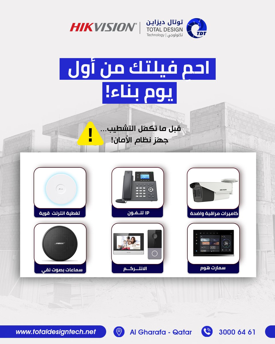 TotalDesignTech's tweet image. ✨ توتال ديزاين تكنولوجي — حلول أمنية وذكية متكاملة لحماية فيلتك من أول يوم بناء!
نوفر لك أحدث أنظمة الكاميرات، الإنتركم، السمارت هوم، توزيع الإنترنت، سماعات الصوت، والهواتف الداخلية بجودة عالية من Hikvision لضمان أمان وراحة منزلك بكل تفاصيله 🔐🏡📍 Al Gharafa – Qatar
📞…