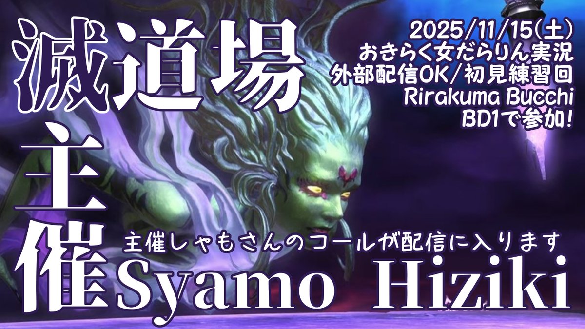 rirakuma_360's tweet image. 本日21:30時頃～「FF14」をTwitchパートナー目指し配信！
プレイ中のゲームについてやりとりしましょ😊
お気軽にコメント・フォローお願いします♪
#twitchstreamer 
#初見歓迎
#参加歓迎
#FF14配信仲間募集
#FF14フレンド募集
#FF14
twitch.tv/rirakuma