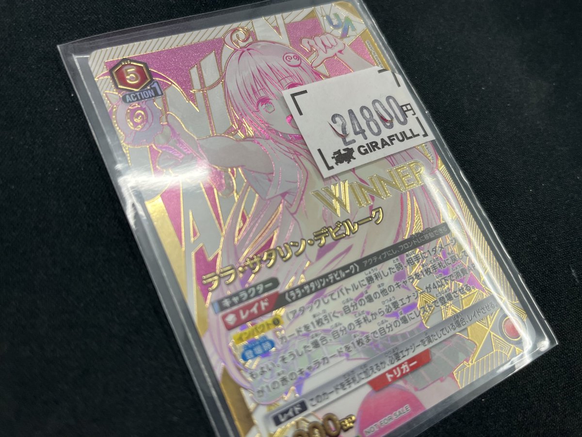 ToLOVEる トラブル ララ ユニオンレア WINNER 未開封 ユニオンアリーナ