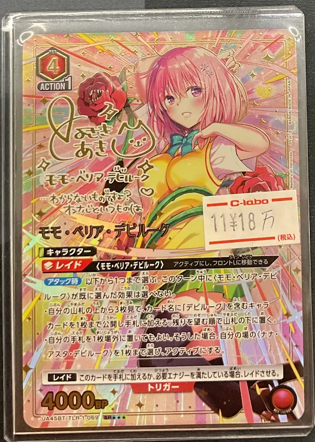 ユニオンアリーナ販売情報】 🎀入荷情報🎀 最新弾ToLOVEるより