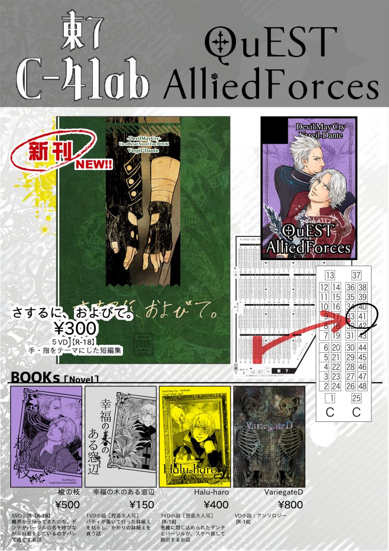 chujyo🌟11/16 Mode:Stylish4 東7C41ab (@_chujyo_) / Posts / X