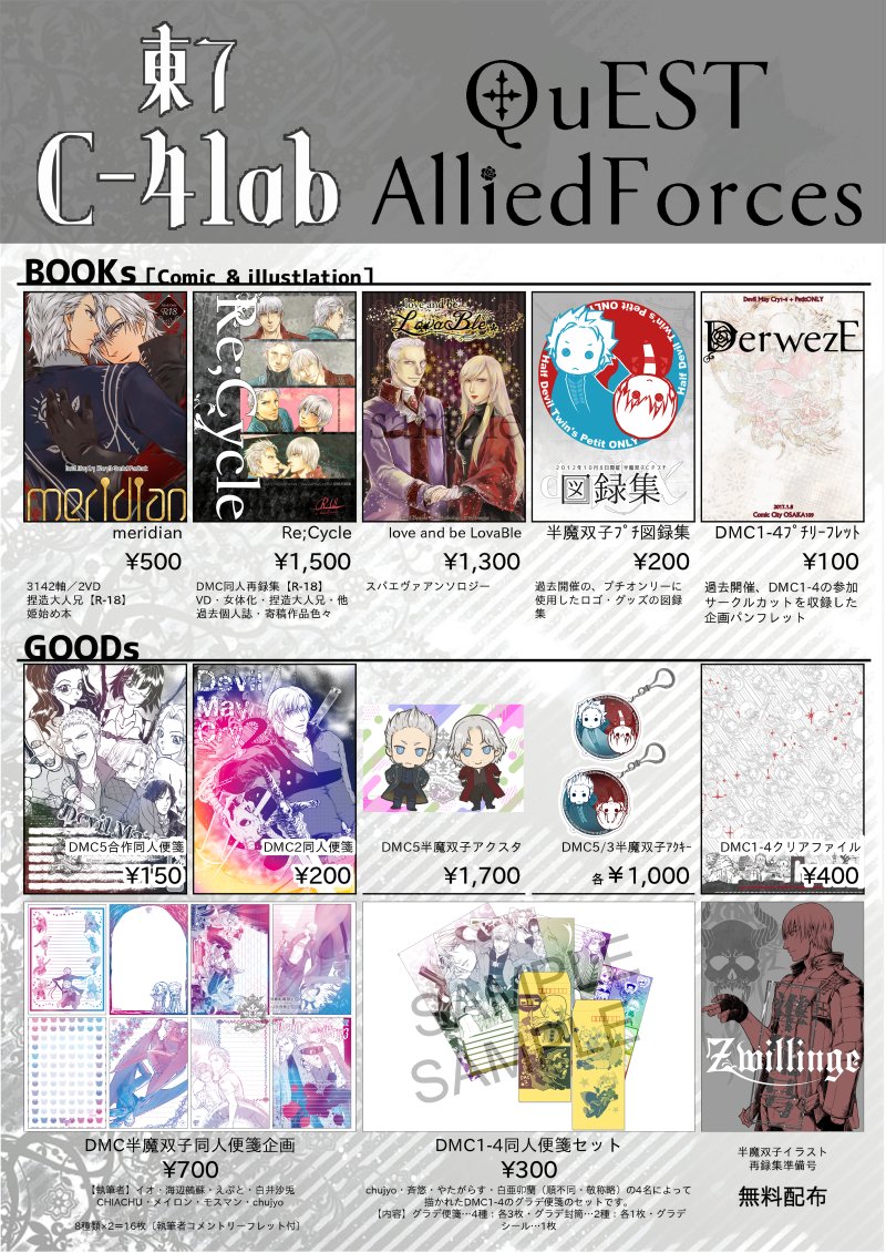 chujyo🌟11/16 Mode:Stylish4 東7C41ab (@_chujyo_) / Posts / X