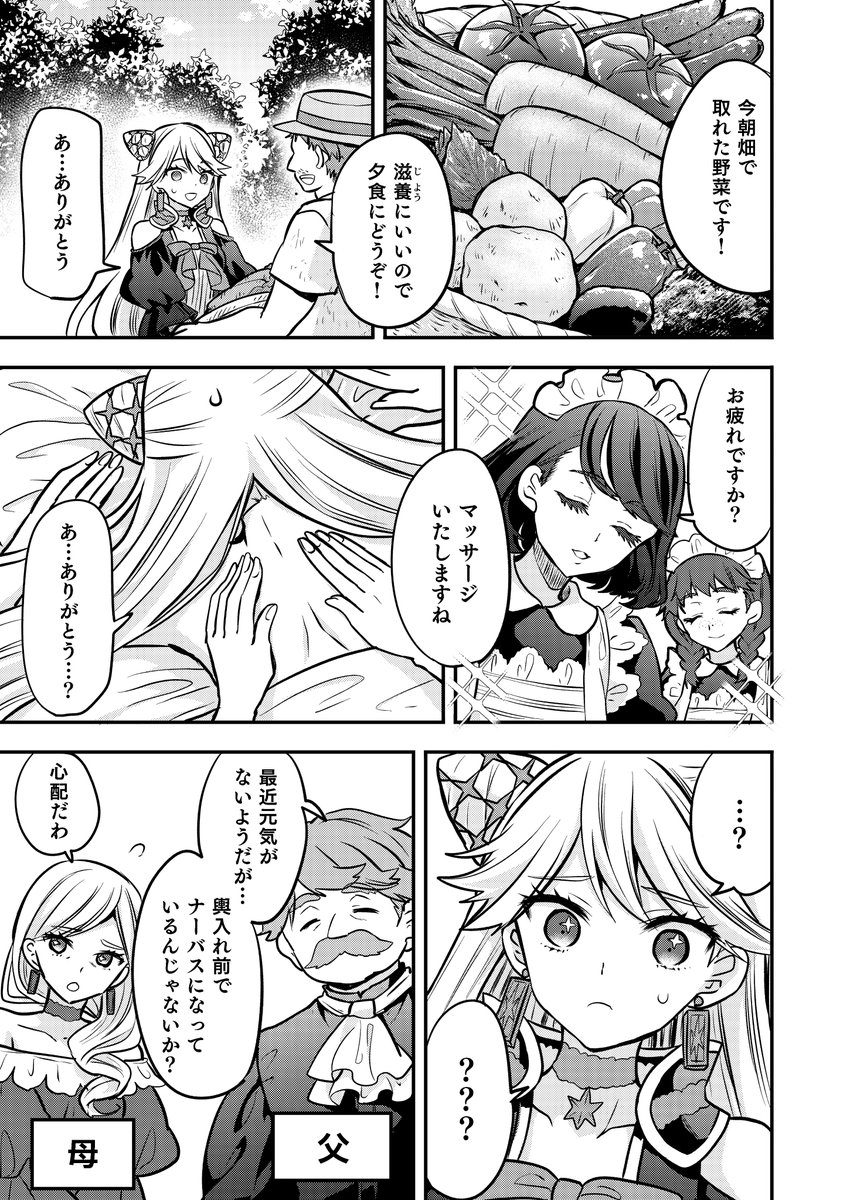 悪役令嬢、漫画家になる⑤ 