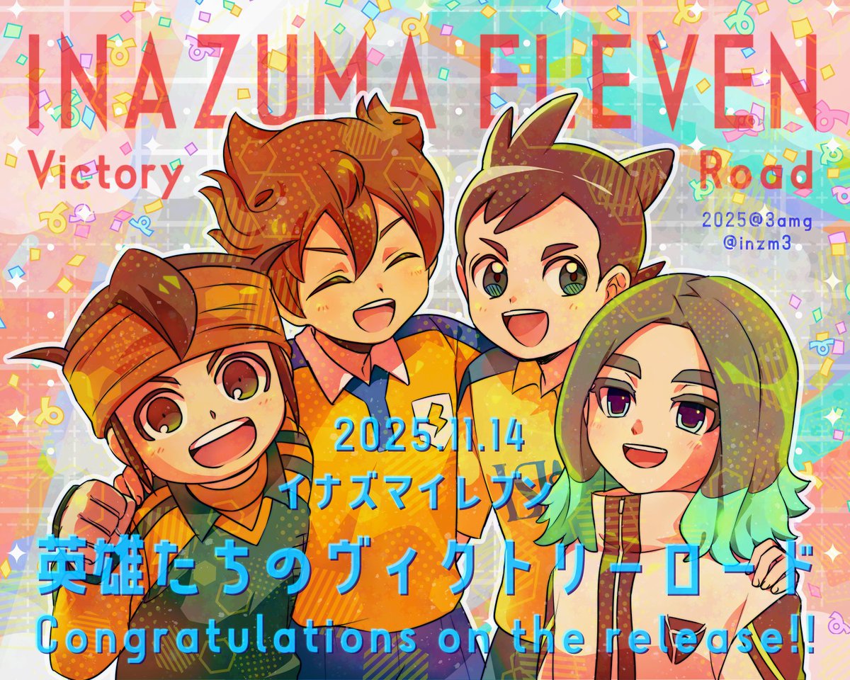 inzm3's tweet image. #イナズマイレブン 
ついに新作発売❣️❣️❣️本当におめでとうございますありがとうございますーーー‼️‼️‼️🥳🥳🥳🫶🫶🫶❤️‍🔥❤️‍🔥❤️‍🔥💃🕺💃🕺💃🕺💃🎶🎶🎶
