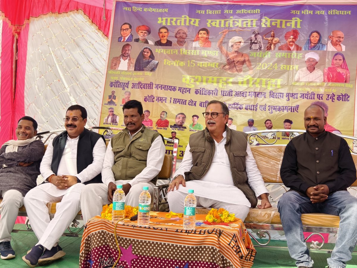 ASinghINC's tweet image. आज अपने विधानसभा क्षेत्र के कुशमहर चौराहे पर स्थापित भगवान बिरसा मुंडा की प्रतिमा पर पुष्पांजलि अर्पित की तथा उनकी जयंती के अवसर पर आयोजित स्थानीय कार्यक्रम में शामिल होकर श्रद्धांजलि निवेदित की।
धरती आबा का संघर्ष, साहस और आदिवासी समाज के अधिकारों के लिए उनका योगदान सदैव…