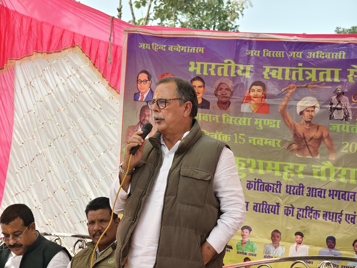 ASinghINC's tweet image. आज अपने विधानसभा क्षेत्र के कुशमहर चौराहे पर स्थापित भगवान बिरसा मुंडा की प्रतिमा पर पुष्पांजलि अर्पित की तथा उनकी जयंती के अवसर पर आयोजित स्थानीय कार्यक्रम में शामिल होकर श्रद्धांजलि निवेदित की।
धरती आबा का संघर्ष, साहस और आदिवासी समाज के अधिकारों के लिए उनका योगदान सदैव…