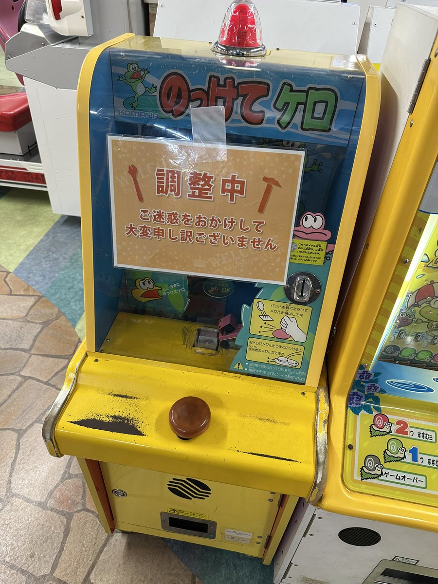 前回遊んだメダルゲームが調整中だったので、隣のやつをやるぜ！光った穴にコインが落ちれば獲得枚数が増えるんだけど、こっちも激熱！！(゜∀゜)🪙🐸