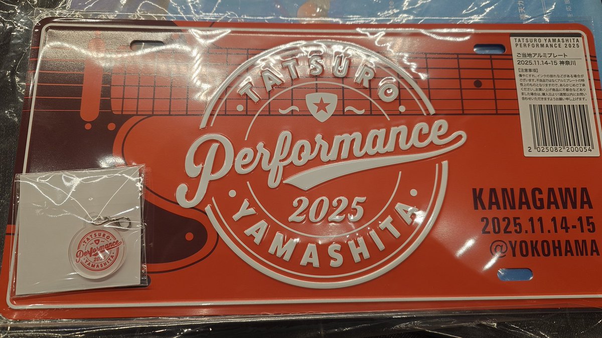 今日は朝から仕事も締めくくりは年に一度のお楽しみ！アルミプレートも