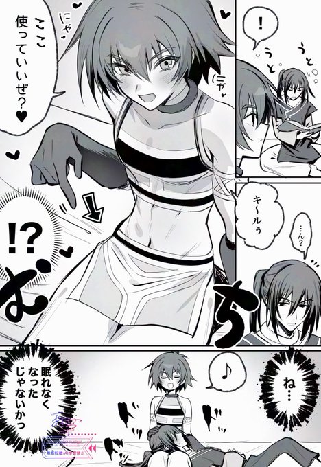 太もも枕のキルリ 