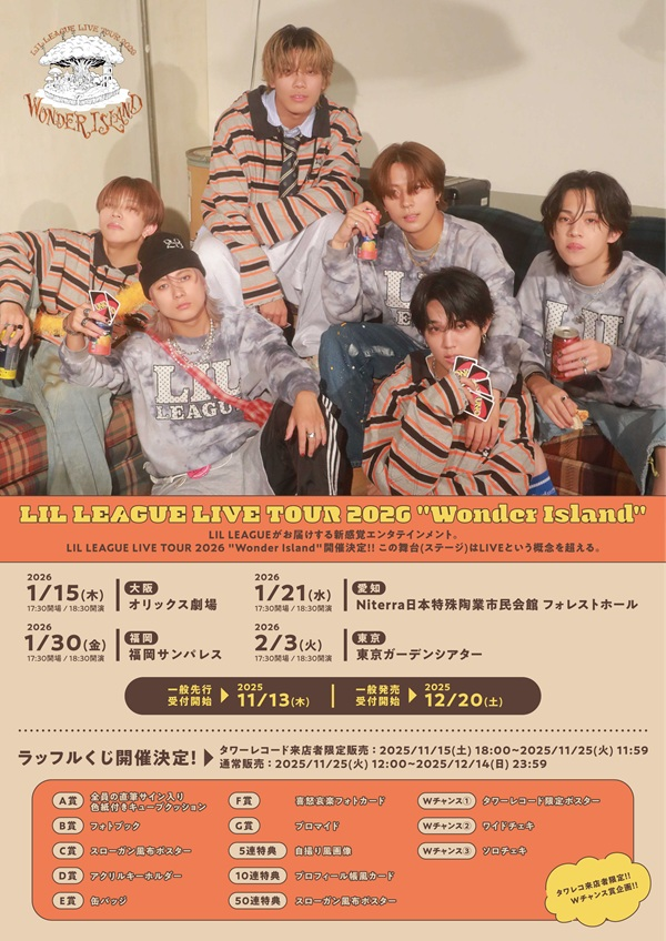 LILLEAGUE🧡】 LIL LEAGUEとSPINNSのコラボを記念したオンラインくじが