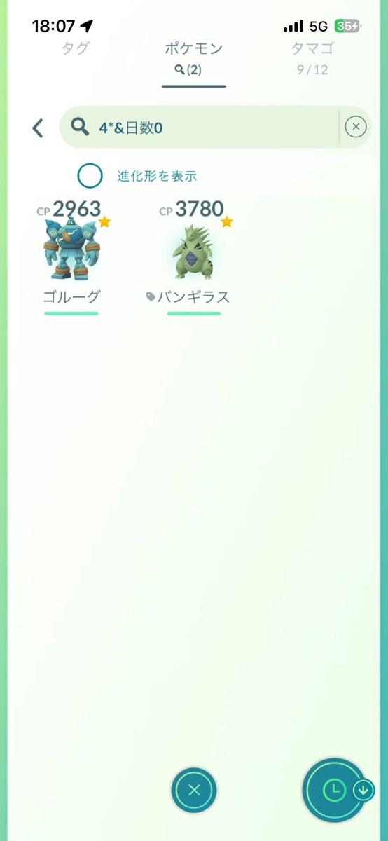 sora_ncs's tweet photo. ワイルドエリア1日目！
クレセリアとキテルグマとブリムオンとオーロンゲ光ったのは嬉しかった！
明日のダークライも光りまくって欲しい…🥺
あとはオーロンゲ色背景も欲しいところ🥺 https://t.co/weZshJsn9q