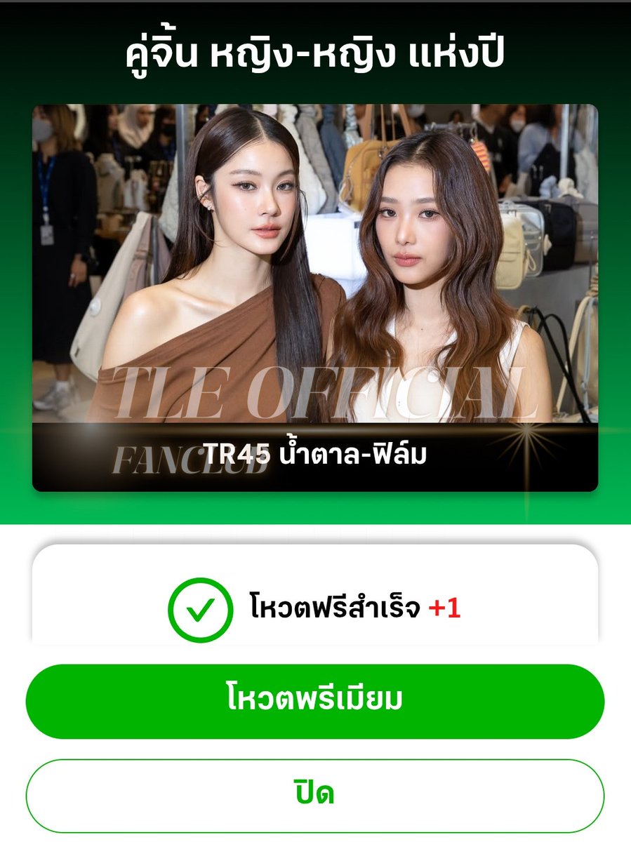 TLEOFFICIALTH's tweet photo. ✅️ 15.11.2025 : ส่งการบ้านกันค้าบ 

#VoteForแก๊งเขม
#VoteforNamtanFilm 
#VoteForTleFirstOnexPROXIE
#VoteforENGFAxTLEFIRSTONE https://t.co/LeKaRcqSEn