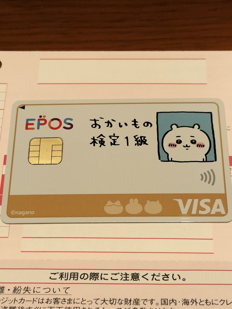 このクレカ持っている奴ら全員ブナにしてやるから覚悟しとけよ👹(自傷行為)
#ちい虐