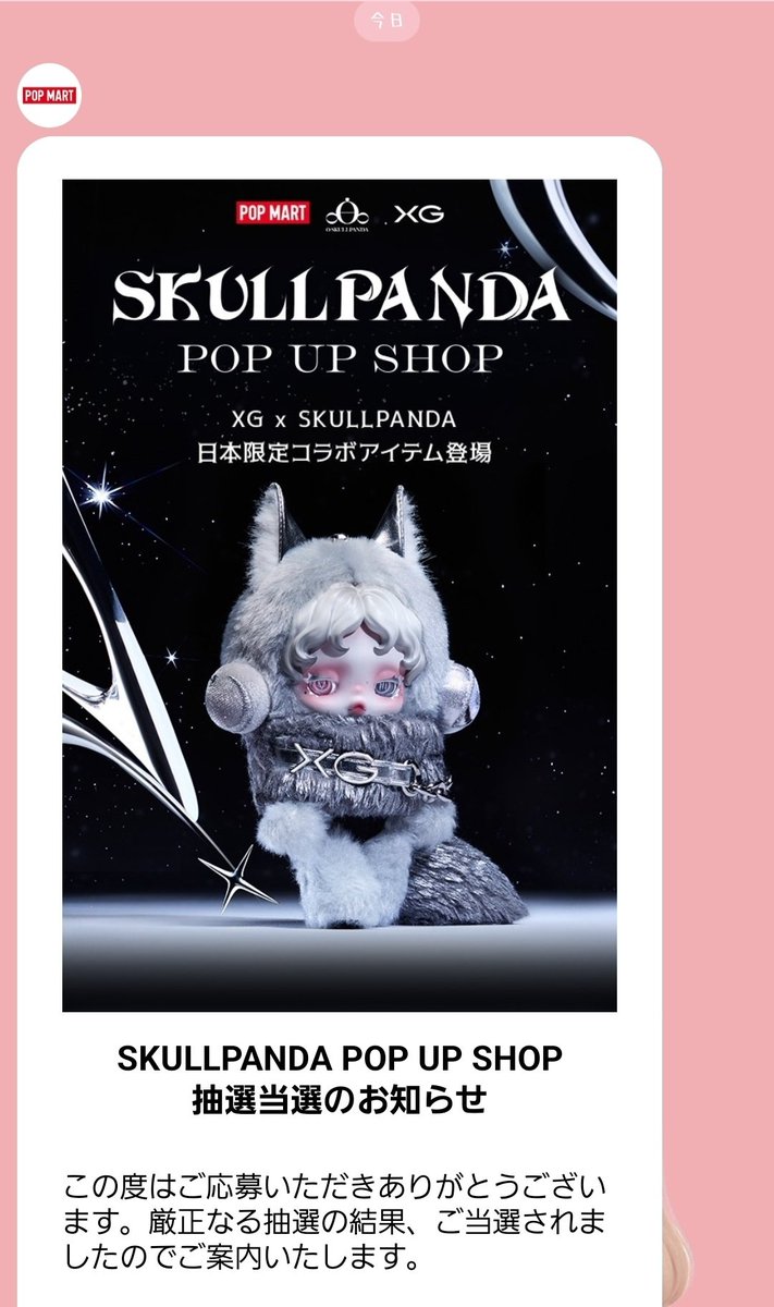 POPMART スカルパンダSKULLPANDA XG 特典カード付き ノベルティカード