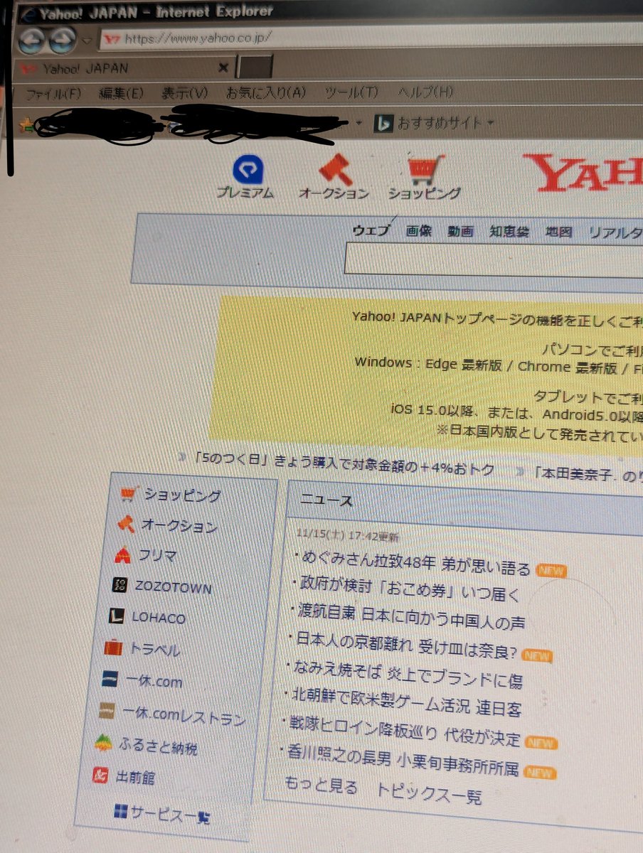 Suica1320178's tweet image. 今でもWindows7＆InternetExplorer
#InternetExplorer  #Windows7 
#Windows10  #Matepc