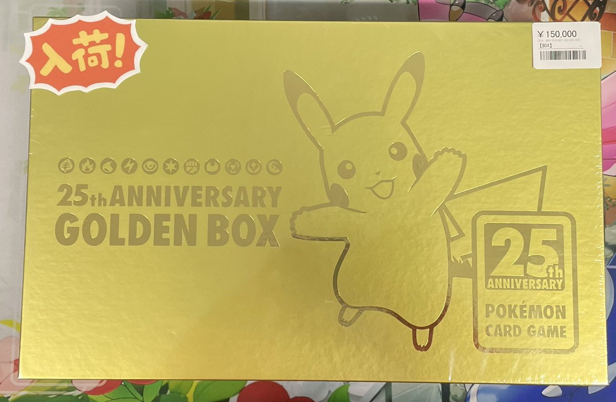 ◾️ポケカ未開封プロモ入荷情報◾️ 🌈イーブイズセット ¥225,000