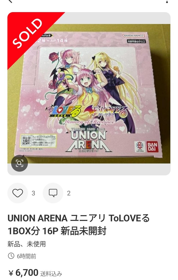 ToLOVEる ユニオンアリーナ 6BOX 未開封テープ付き ユニアリ ToLOVEる