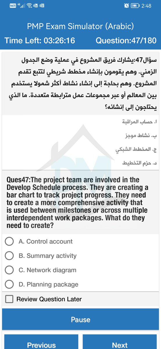 ProjMngmtHouse's tweet image. مصدر الأسئلة PMP Arabic Simulator
5 امتحانات #PMP
اختبارات على جميع المجالات domains
مرجع لكل سؤال
الأسئلة بحسب احدث ECO
متاح للمدربين بخصومات
متاح على الويب و البلاي ستور و أبل ستور
بالعربية و الانجليزية bit.ly/3vZPu4m
بالانجليزية bit.ly/3vKRfSX
#PMBOK7 #PMBOK