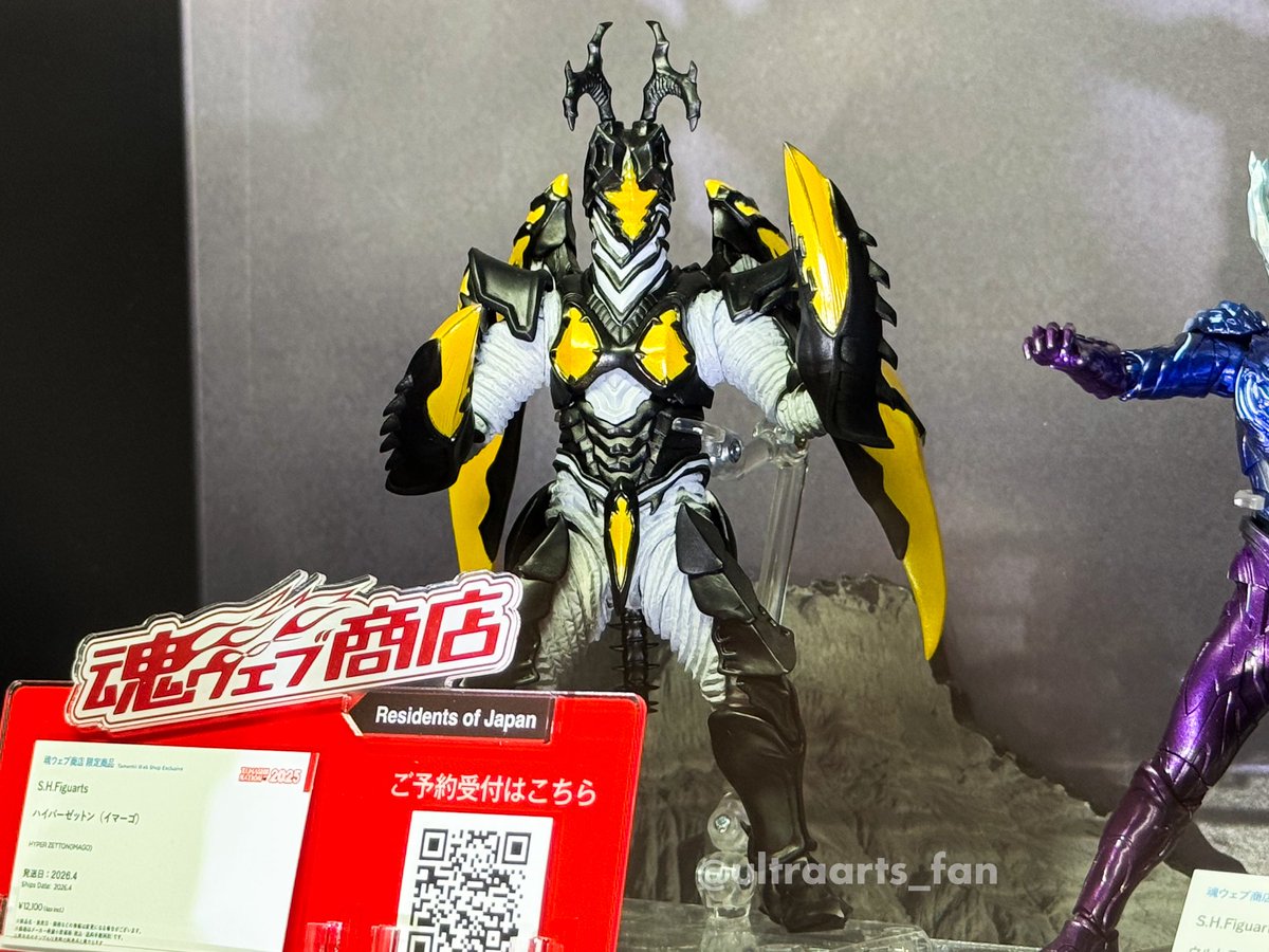 TN2025展示情報】 魂ウェブ商店限定 S.H.Figuarts ハイパーゼットン