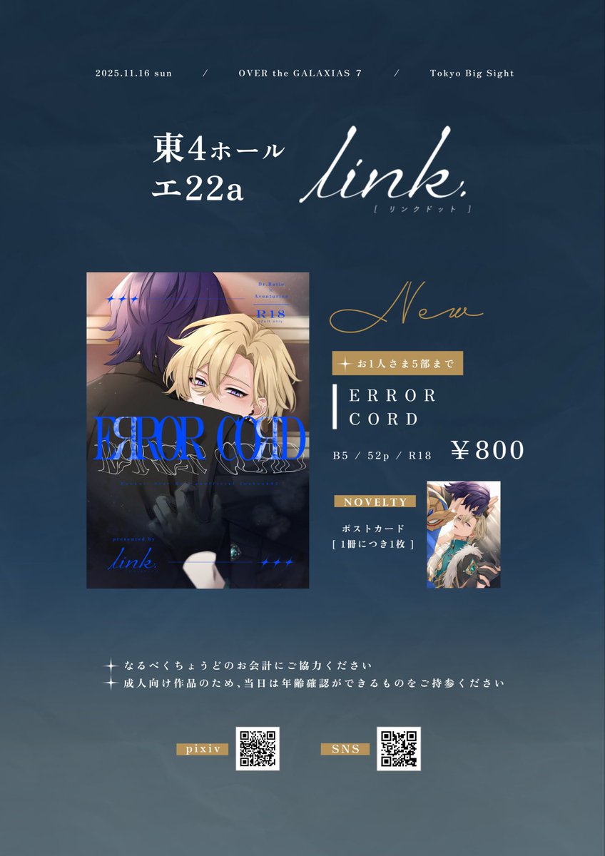 ななせページ ななせ：11/16東4エ01a (@fufufu_fuwawa) / Posts / X