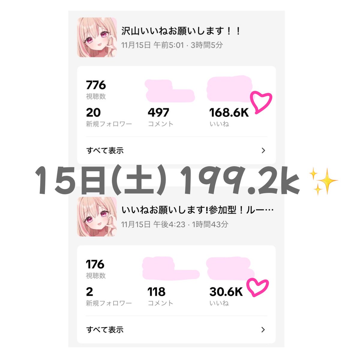 ご依頼作品　title「本日22時TikTokで3分の1で誰かがカラーGET❗」 TikTok】2023🇯🇵ティックトックメドレー【れい】7月～9月【視聴者様