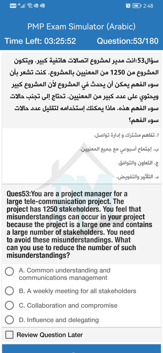 ProjMngmtHouse's tweet image. مصدر الأسئلة PMP Arabic Simulator
5 امتحانات #PMP
اختبارات على جميع المجالات domains
مرجع لكل سؤال
الأسئلة بحسب احدث ECO
متاح للمدربين بخصومات
متاح على الويب و البلاي ستور و أبل ستور
بالعربية و الانجليزية bit.ly/3vZPu4m
بالانجليزية bit.ly/3vKRfSX
#PMBOK7 #PMBOK