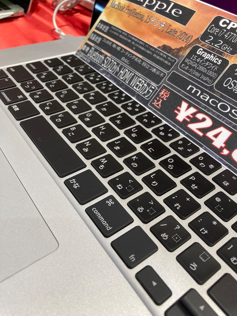 PCcomfullNMARUI's tweet image. こんふるわ！🦊
アグロデッキが楽しすぎる #PCコンフル プレミアムなんばマルイ店スタッフです✨

MacBook Pro 2014
Core i7 4770HQ/16GB/512GB SSD
⭐️¥24,800-⭐️

⭕️マルイ店限定価格⭕️

激安Macまだまだ紹介❗️
15インチです
#中古パソコン
#なんば
#パソコン