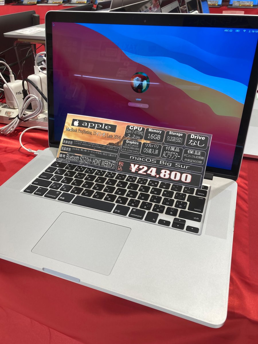 PCcomfullNMARUI's tweet image. こんふるわ！🦊
アグロデッキが楽しすぎる #PCコンフル プレミアムなんばマルイ店スタッフです✨

MacBook Pro 2014
Core i7 4770HQ/16GB/512GB SSD
⭐️¥24,800-⭐️

⭕️マルイ店限定価格⭕️

激安Macまだまだ紹介❗️
15インチです
#中古パソコン
#なんば
#パソコン