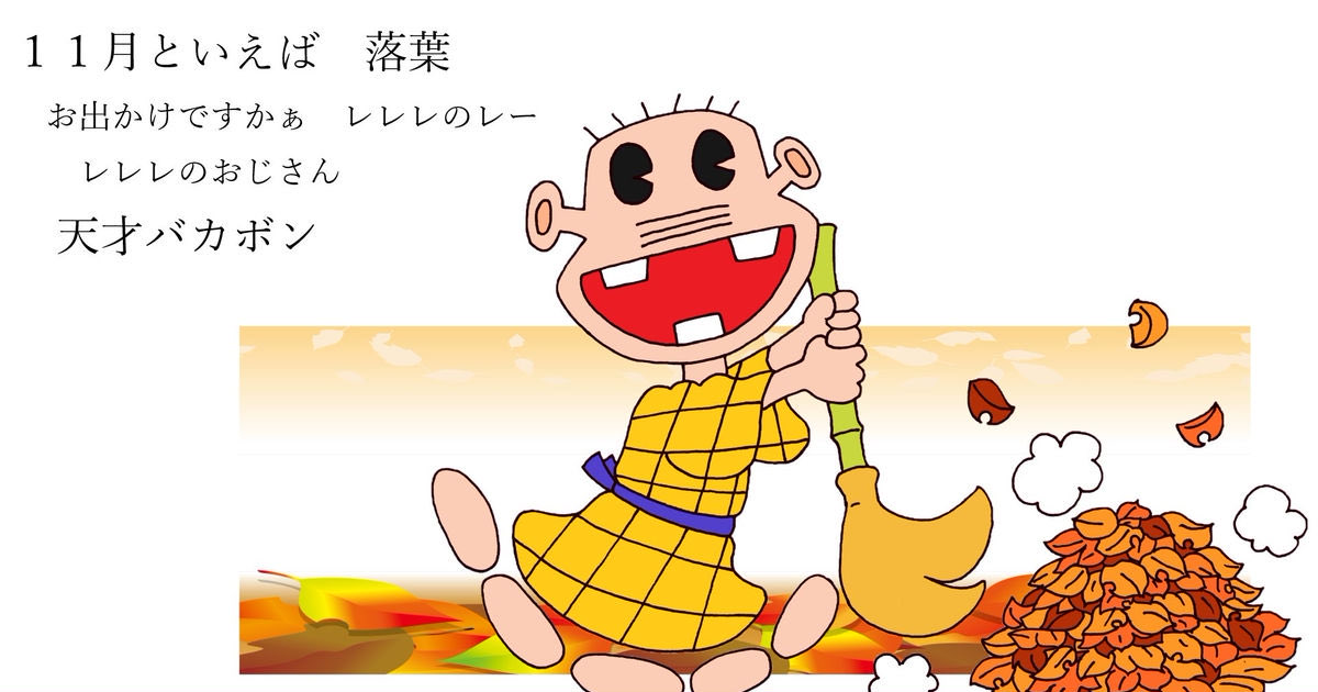 レレレのおじさん。専用　　大黒様 レレレのおじさん