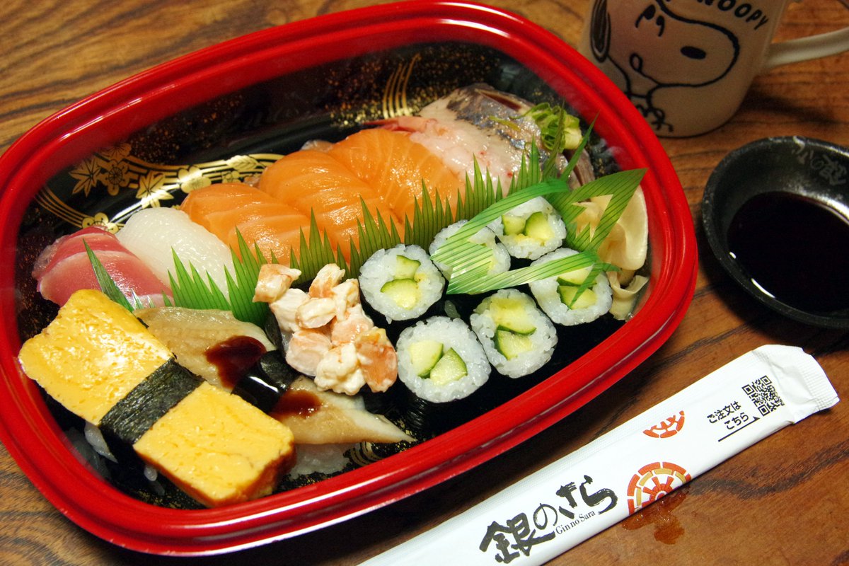 11月はクーポン未消化を思い出して頼みました。うまいことひとつの桶に