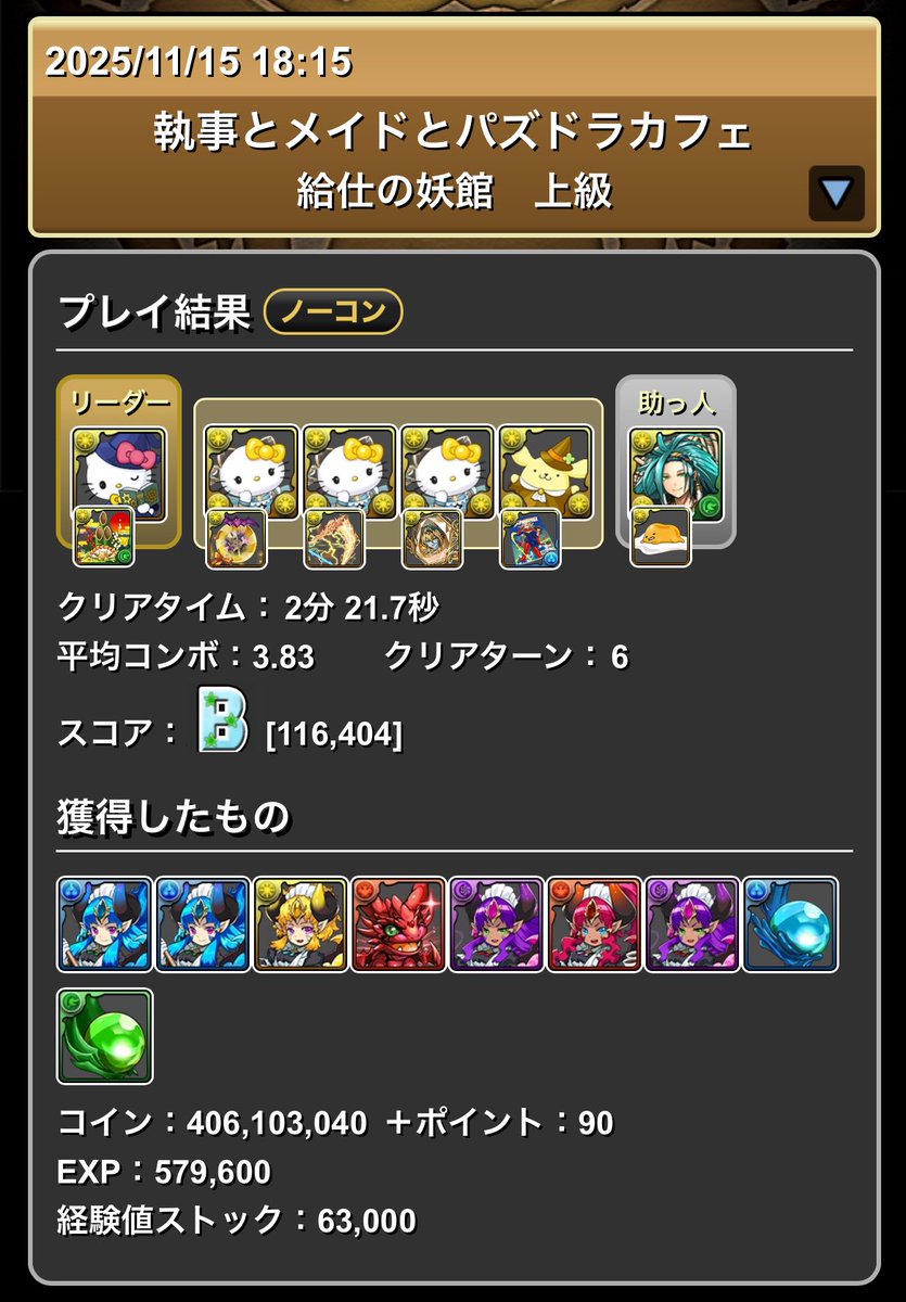 キッド (@sekainoomake) / Posts / X