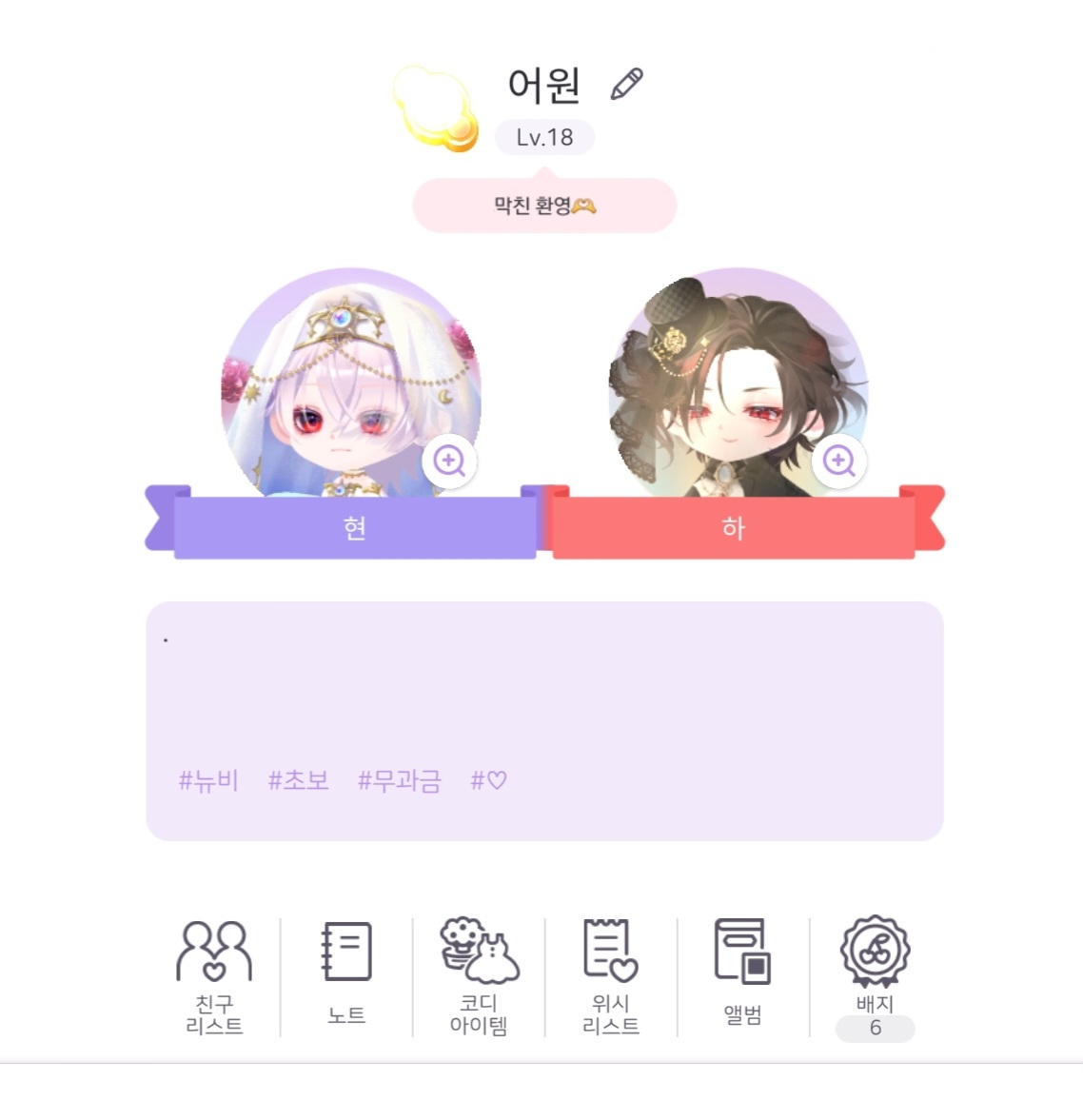 yu010208's tweet photo. #포켓트윈_트친소
#포켓트윈_𝕏친소 
#포켓트윈
무과금 뉴비입니다! 그림도 그리고 서로 친목하며 친하게 지내봐요🫶 https://t.co/fdQOJzXFCk
