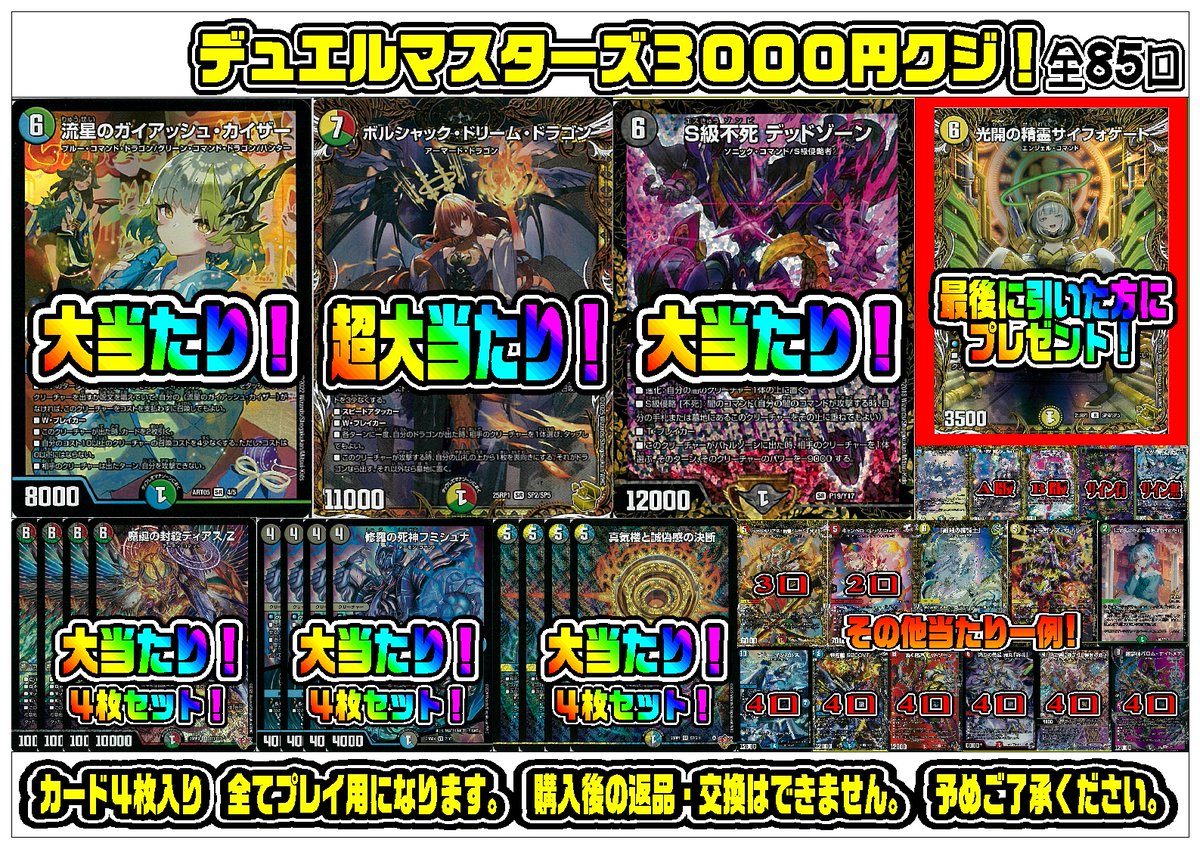商品情報】 ＃デュエルマスターズ ＃デュエマ デュエルマスターズ