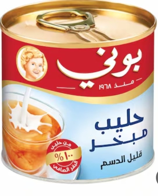 اهل الكرك. 🫖
الكرك اللي تشربونه ومن شركات معروفه اغلبه من بودره الحليب وفي دهون نباتيه غير صحيه مثلا 
حليب ابو قوس 
الافضل حليب بوني 🥛
 لا يحتوي على بودرة حليب أو دهون نباتية أو سكر مضاف، بل هو منتج مصنوع من حليب الأبقار الطازج بنسبة 100