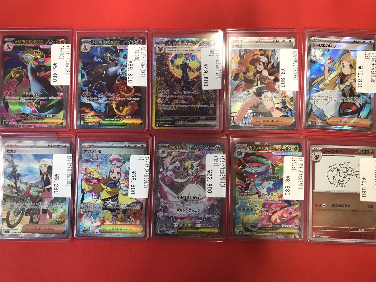 ポケモンカードメガリザードンXSAR リーリエの決心SARセット Amazon.co.jp: ポケモンカードゲームMEGA M1L 拡張パック メガブレイブ