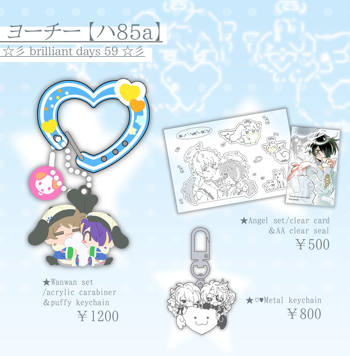 11/16  ブリデのお品書きです

yoっちゃんさん(@ yosiyosi00000)と合同スペースです🐶
よろしくお願いします！