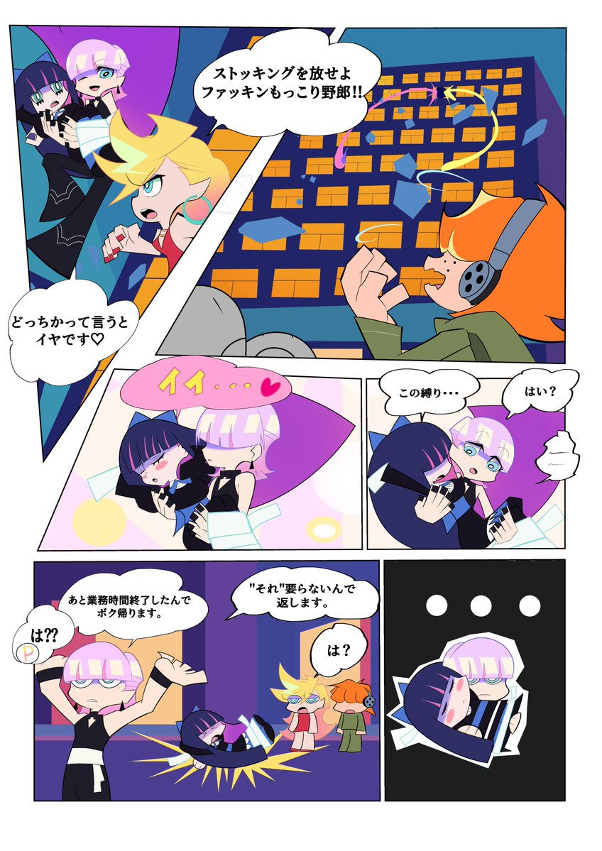 DrawingMuscles's tweet image. #NewPSG　 
#Newパンスト