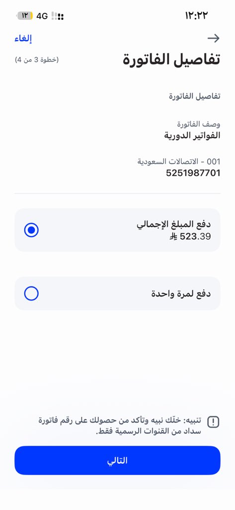 #لحظه_صادقه

يا أهل الخير  يا اهل البذل ويا أهل النخوة…
أكتب لكم وقلبي مثقل بالهم، والدتي عندها فاتورة إنترنت مهددة بالفصل، وأنا والله عاجز عن سدادها وظروفي ما تعينني. أطلب من الله ثم منكم وقفة ما هي غريبة عليكم، فزعتكم تسعد قلب أمي وتفرّج كربتنا، والله يجزيكم عنّا خير الجزاء