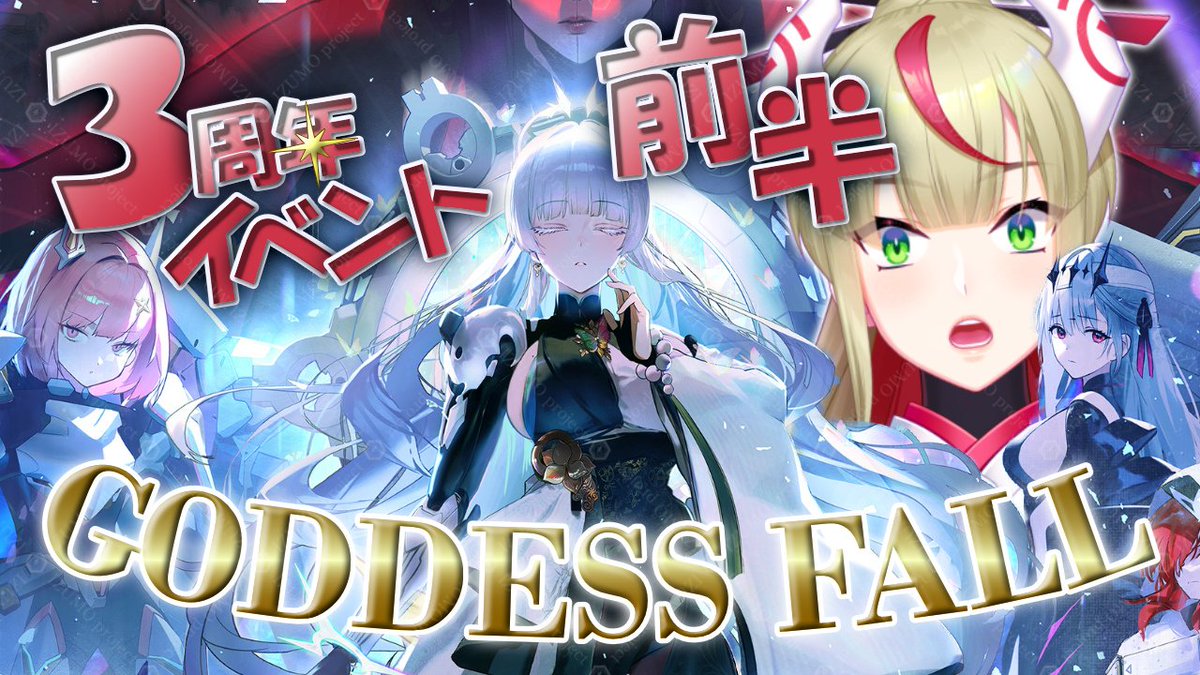 84E ⛩️弥生様、配信開始！🌶️