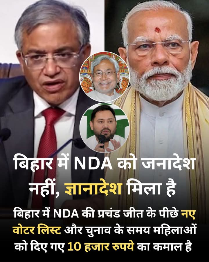 RamBabuYadavDP's tweet image. बिहार में NDA सरकार ने ऐसा क्या विकास कर दिया कि विधानसभा चुनाव में उन्होंने लगभग सारे सीट जीत लिए. 2020 और 2025 के चुनाव के बीच बस यही अंतर है कि उस बार बिहार  में नए वोटर लिस्ट के लिए SIR नहीं हुआ था और महिलाओं को चुनाव के ठीक पहले 10 हजार रुपये नहीं दिए गए थे. @yadavtejashwi