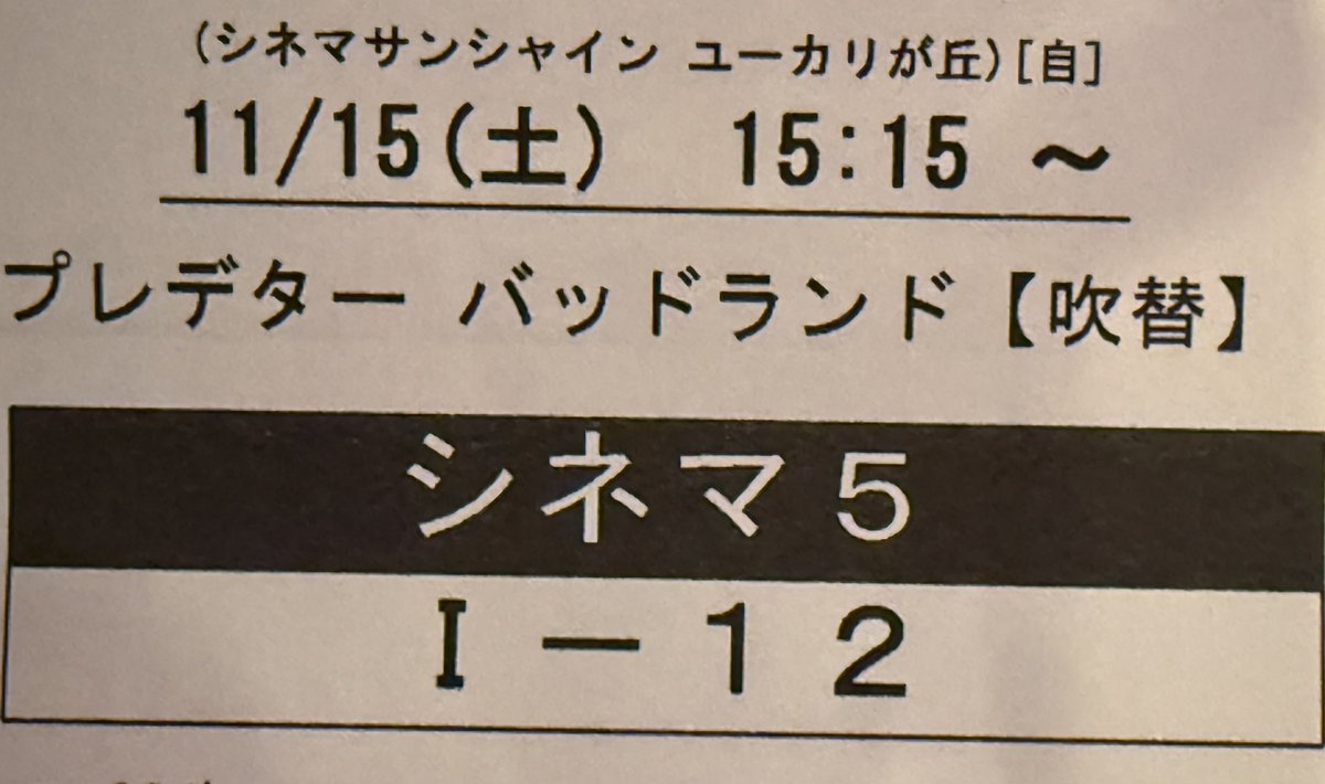 t_fawkik's tweet image. プレデター：バッドランド

シリーズ初、プレデターが主人公の完全なる新章。