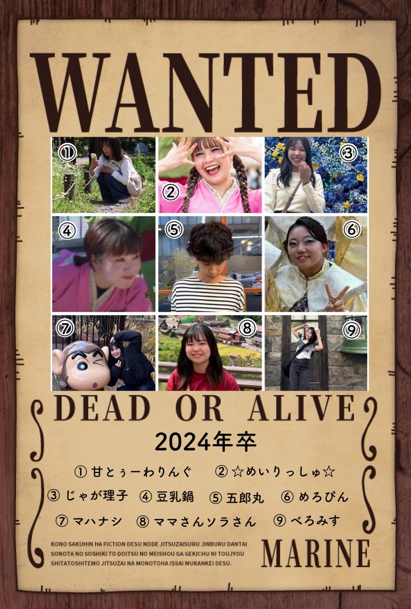 meito18th's tweet photo. バサカニメンバー紹介 第2弾
本日もバサカニ参加メンバーを紹介していきます！
2回目は2024年卒業メンバーになります☺️

当時鳴踊に入部したばかりの彼らが一番最初に踊った演舞が、「顔晴レ!!!」です！
そんな思い出深い演舞だと思います^ ^

#鳴踊　#バサカニ　#顔晴レ!!! https://t.co/AX4sejUmAh