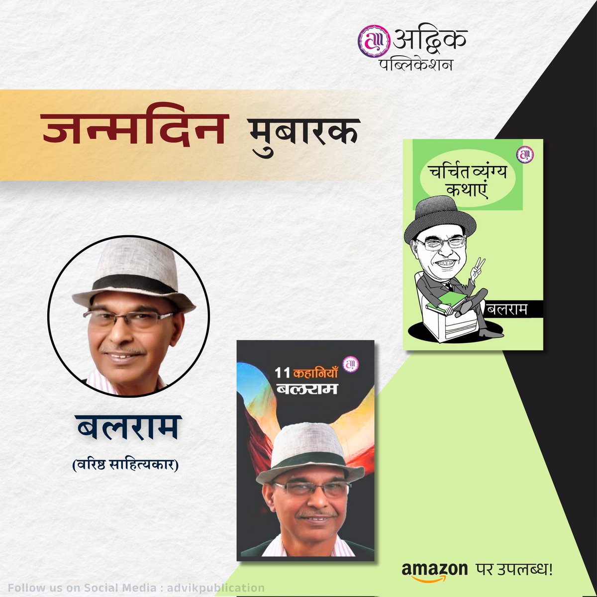 Advik Publication Pvt. Ltd tweet media