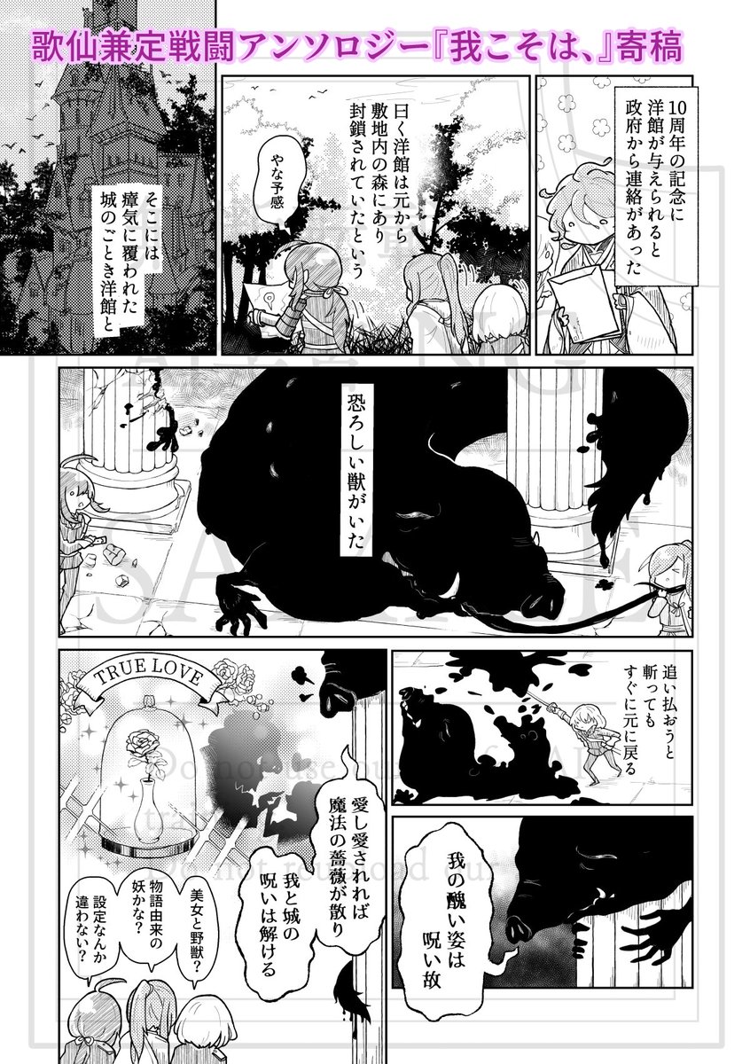 明日11/16[閃華の刻]で発行の歌仙兼定戦闘アンソロジー『我こそは、』参加しています!!
6pだけなのでなんとか絞り出したサンプルです!6pに好きなもの詰め込みました!!
超～～～楽しみです!!!!!

#歌仙戦闘アンソロ我こそは 