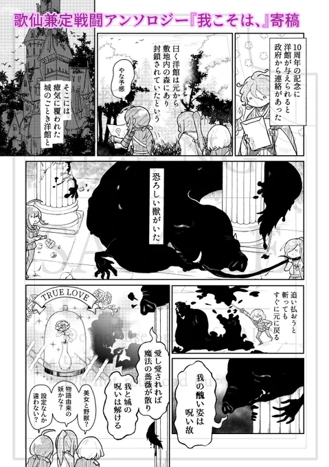 明日11/16[閃華の刻]で発行の歌仙兼定戦闘アンソロジー『我こそは、』参加しています!!
6pだけなのでなんとか絞り出したサンプルです!6pに好きなもの詰め込みました!!
超～～～楽しみです!!!!!

#歌仙戦闘アンソロ我こそは 