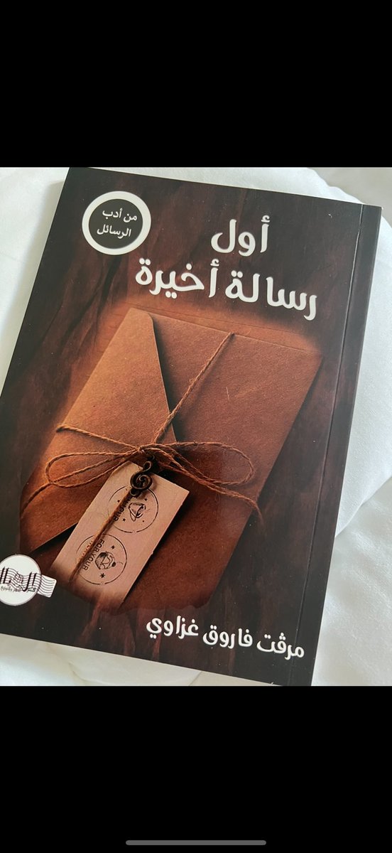 للمشاعر صهيل يُعانق شروق الشمس في لحظة تمتد إلى أفق التمني بجموح يعبر محيطات خبأت في طياتها أسرار البوح و ينادي ذرات الماء لتتحد مع النسيم و تهطل بسخاء يسمح للقاء على شواطىء الوقت ليبدد غربة القلوب التي خلفها الغروب ..