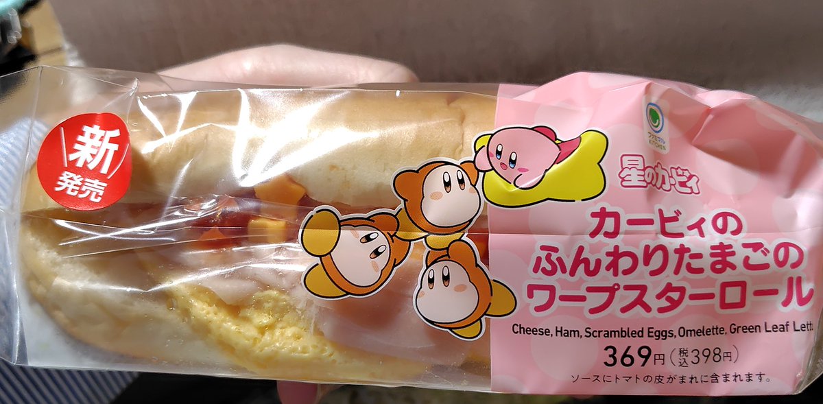 コレも、そろそろ食っとかないとナ〜 夕食のあとに2時間ぐらい経過