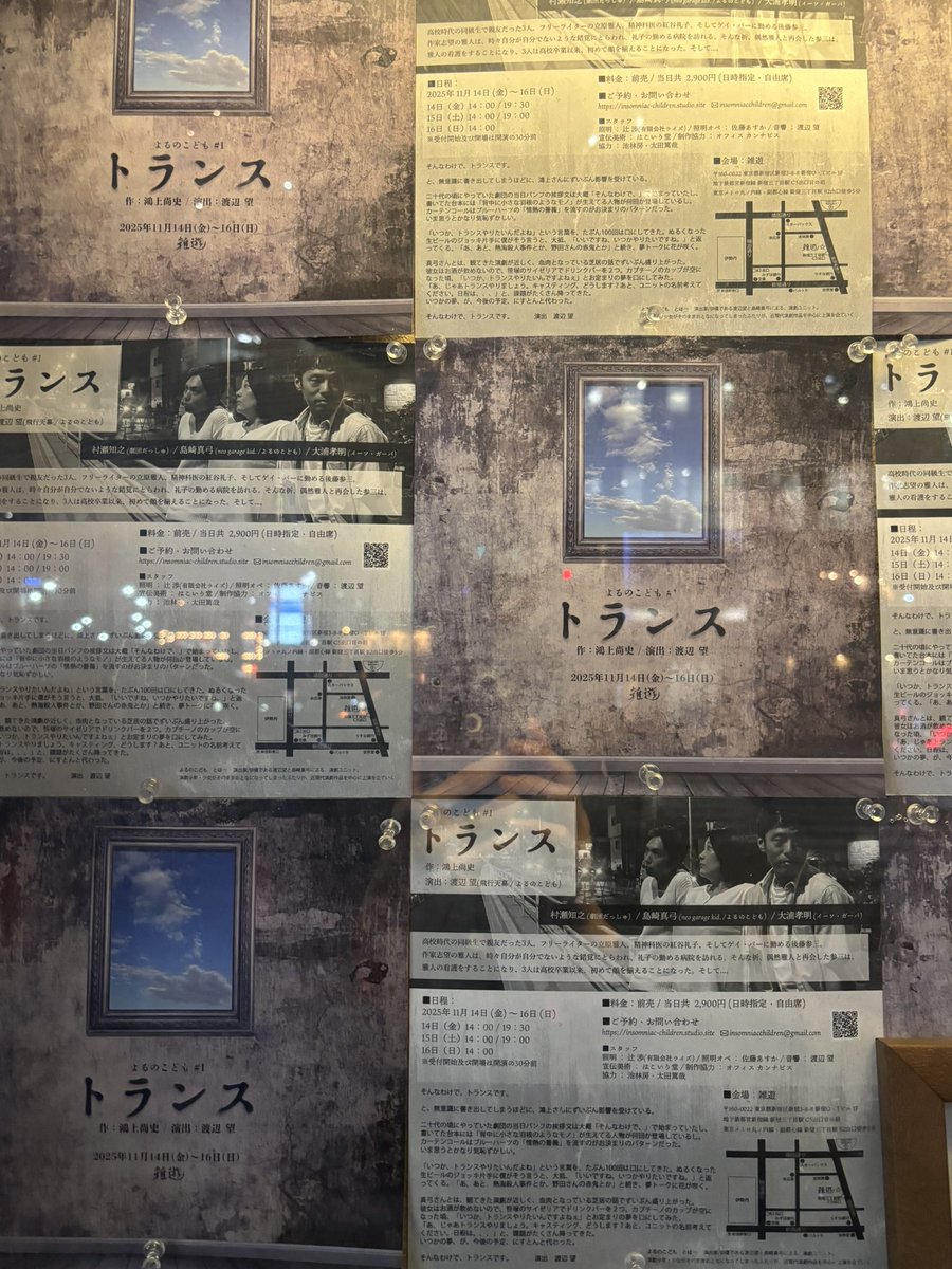 Ohmori__02's tweet photo. 今日はよるのこどもさんの
『トランス』を観に新宿へ！

楽しみです😊😊 https://t.co/jqSDWyDw14